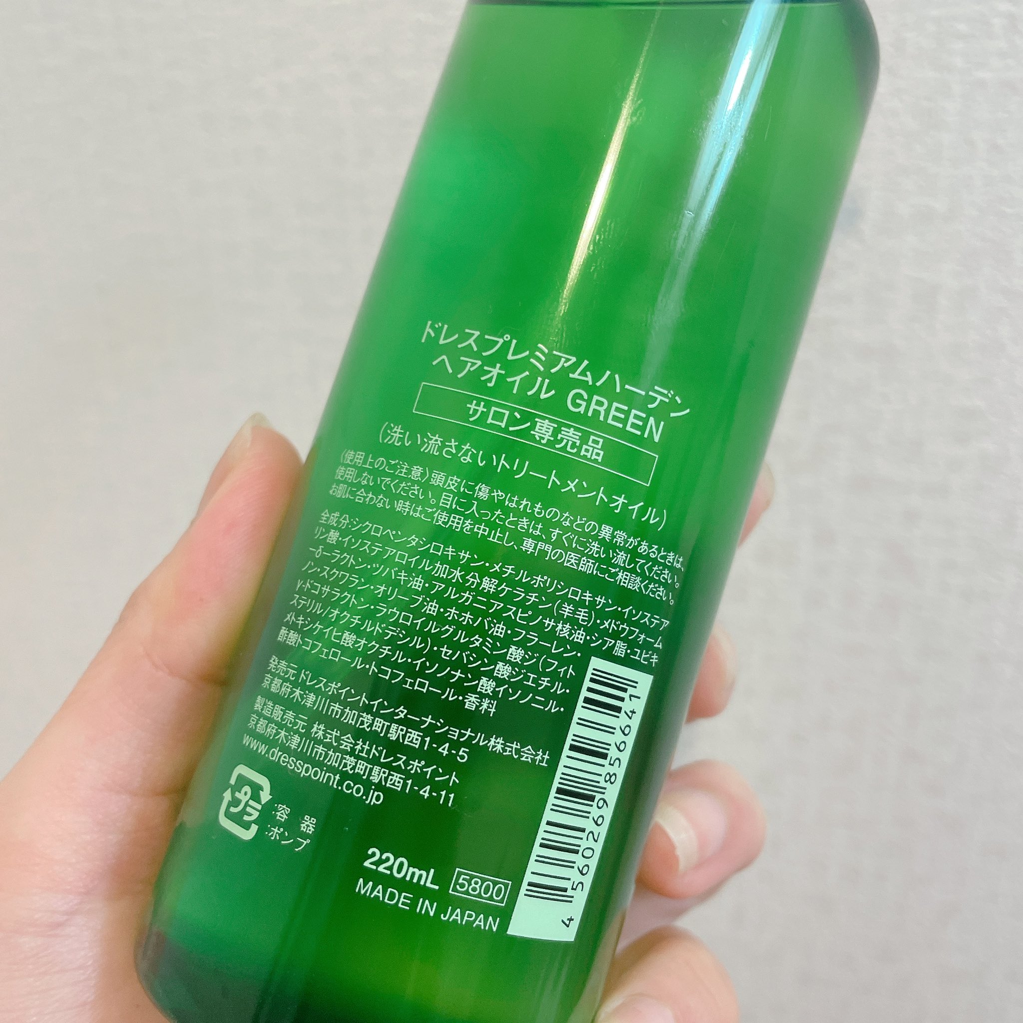 ドレスプレミアムハーデン ヘアオイル 220ml グリーン