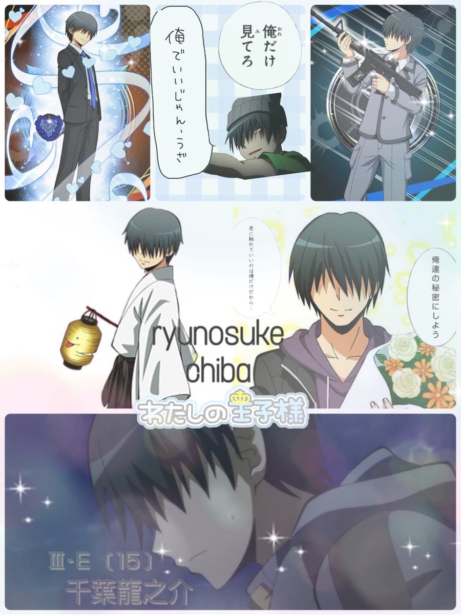 なかむーら على تويتر 千葉しか勝たん 千葉のタグ画を作ってみました 暗殺教室 暗殺教室夢女子さんと繋がりたい 千葉龍之介 黒子のバスケ 黒子のバスケ夢女子さんと繋がりたい