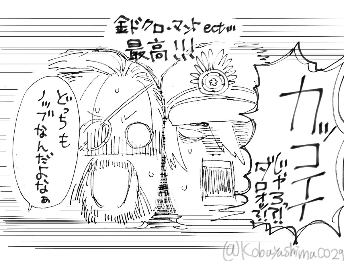 リクエストいただいたので信長と信長のやつ Fgoとドリフターズのクロスオーバー リクエストいただいたので信長と信長のやつ Fgoとドリフターズのクロスオーバー