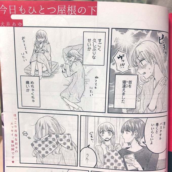 犬井あゆ𓆟 Osakana Man さんのマンガ一覧 ツイコミ 仮 犬井あゆ𓆟 Osakana Man さんのマンガ一覧 ツイコミ 仮