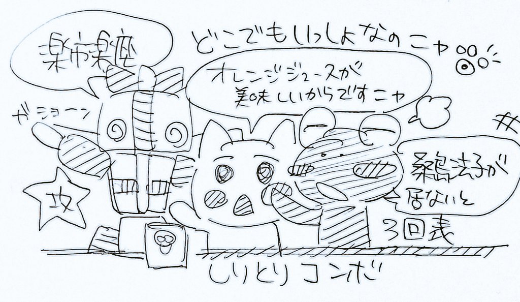 りゅういち き07a Comitia136 On Twitter 私物のメモリーカード持ってきたから トロが言う台詞じゃないし全然テレビ的にアウトだろもう お おれもう笑いすぎてトーク出来ない 疲れてるなあお前 ア行から多分全部モザイクで映せるのはワ行の若本規夫だけ