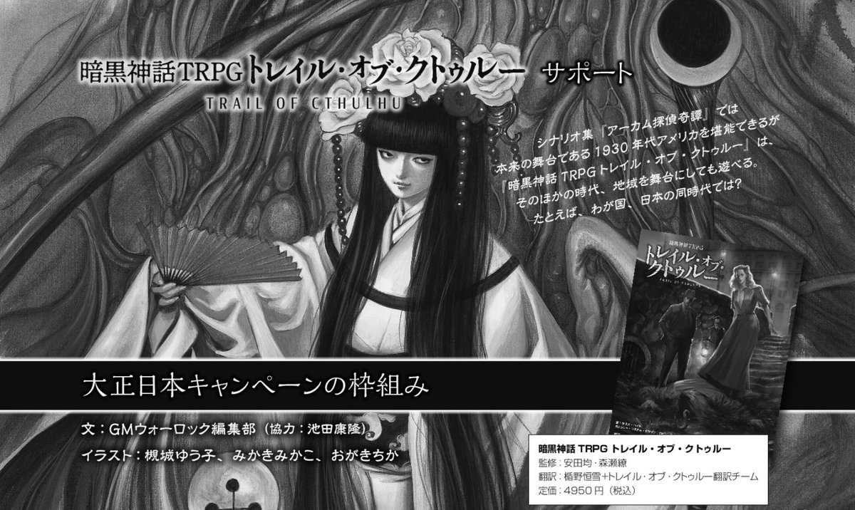 تويتر ｇｍウォーロック公式 メイン على تويتر ファイティング ファンタジーの世界を舞台とした小説 トロール牙峠戦争 をテーマにしたソロアドベンチャー 著 こあらだまり トロール牙峠の戦いを再現する大規模戦闘ルールサポート 著 ピピン さらに