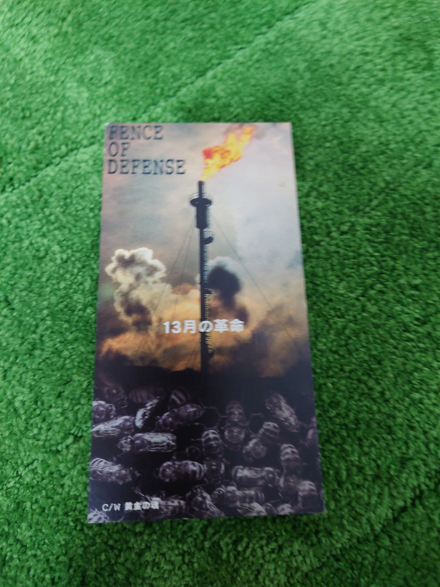 神秘の世界エルハザード