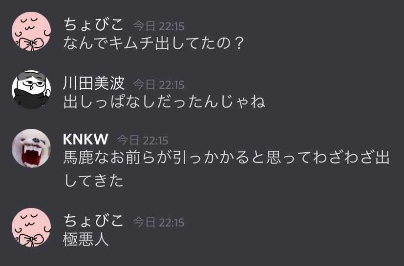 ミスリードを誘っている？お鍋クイズで罠を仕掛けられるwww