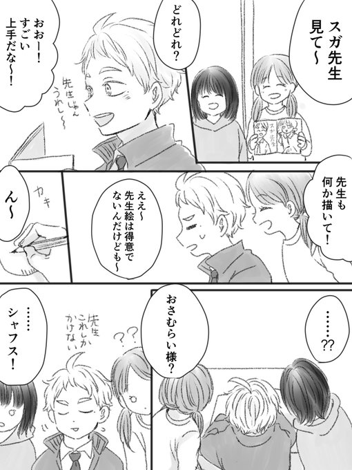 なつか Natsuka525 さんの漫画 114作目 ツイコミ 仮 なつか Natsuka525 さんの漫画 114作目 ツイコミ 仮