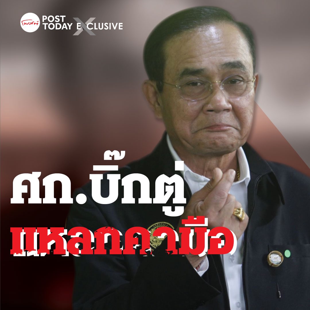 Ted_NYorker's tweet photo. This moron has robbed #Thailand democracy & effectively burned the Thai economy to the ground. I just hope all #salims & enablers will be severely affected by this economic disaster 🙏🏻#ผู้ติดเชื้อโควิด #โควิด19 #ม็อบ15เมษา #WhatsHappeningInThailand #เธอจะต้องมีชีวิตอยู่ #Covid_19 https://t.co/GHRfTANt8s