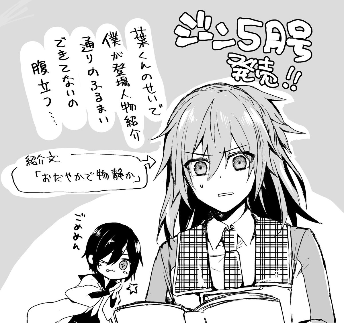ゆとと マーディスト 死刑囚 風見多鶴 作画 本日コミックジーン5月号発売です 表紙は 平野と鍵浦 藤の花の色合いと差し込む光がめちゃくちゃ綺麗です 表情 が ヤバすぎでは 裏表紙は 被虐のノエル 赤と黒の背景に背中合わせの3人 ゆとと マーディスト 死刑囚 風見多鶴 作画 本日コミックジーン5月号発売です 表紙は 平野と鍵浦 藤の花の色合いと差し込む光がめちゃくちゃ綺麗です 表情 が ヤバすぎでは 裏表紙は 被虐のノエル 赤と黒の背景に背中合わせの3人