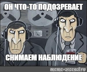 How to write a blog. Every post. Кибер пирамида идеология. Мем фсб прослушка. Копипаста мем.