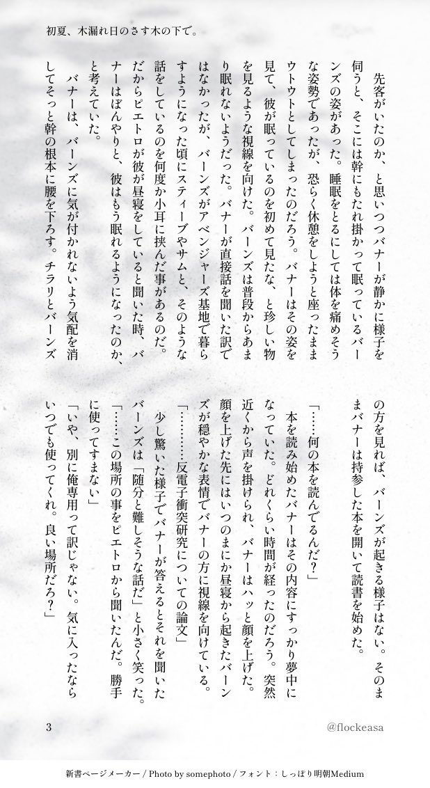 博士とバキのssまとめ Twitter