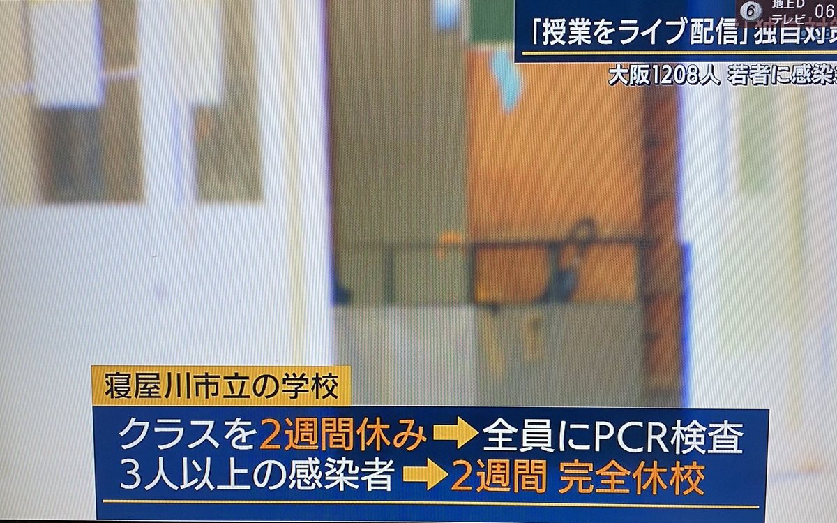 麻木久仁子  アイコラ 寝屋川!すごい!全くブレずに正しい対策を打っている!去年の6月からもう授業配信の体制を整えてるって、すごい!感染対策「か」教育か、じゃないんだ。感染対策「も」教育を受ける権利も、なんだ!なんで大阪「府」として、これ  ...
