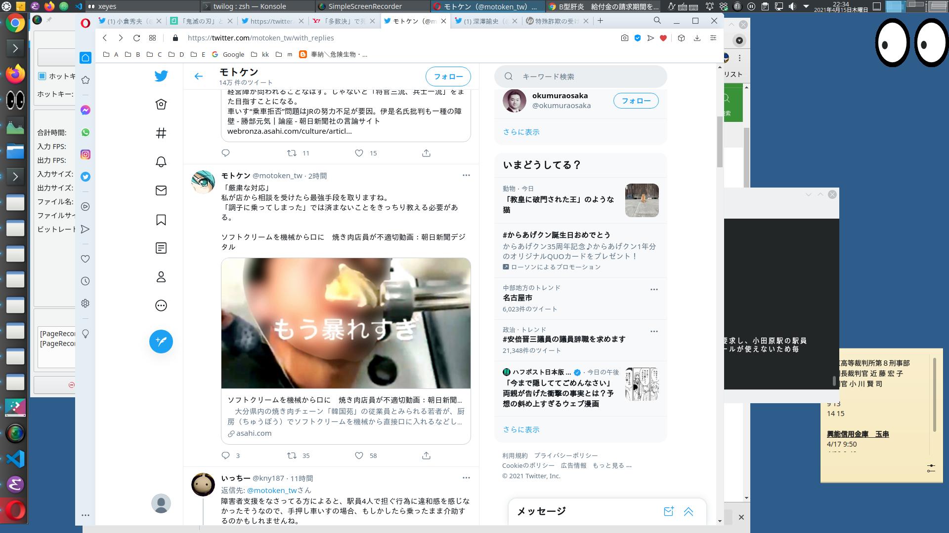 非常上告 最高検察庁御中 ツイッター On Twitter 2021 04 15 223414 モトケン Motoken Tw 2時間 厳粛な対応 私が店から相談を受けたら最強手段を取りますね 調子に乗ってしまった では済まないことを Jpg Https T Co Xm1r9mqglw Twitter