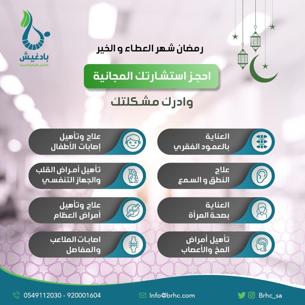 DR.M.Badghish (@drmbadghish) on Twitter photo 