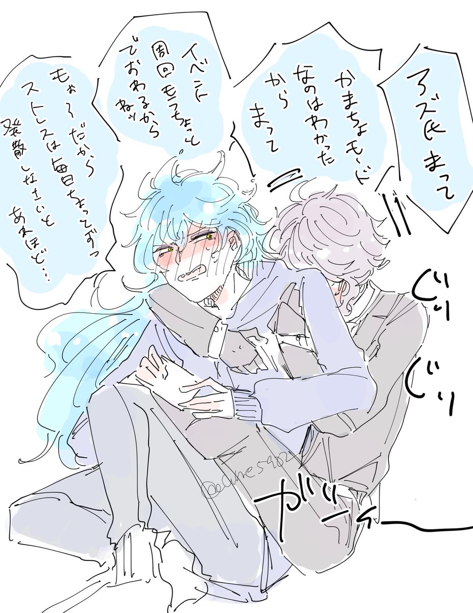 かまってちゃん?(イデアズ) 