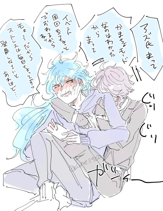 かまってちゃん?(イデアズ) 