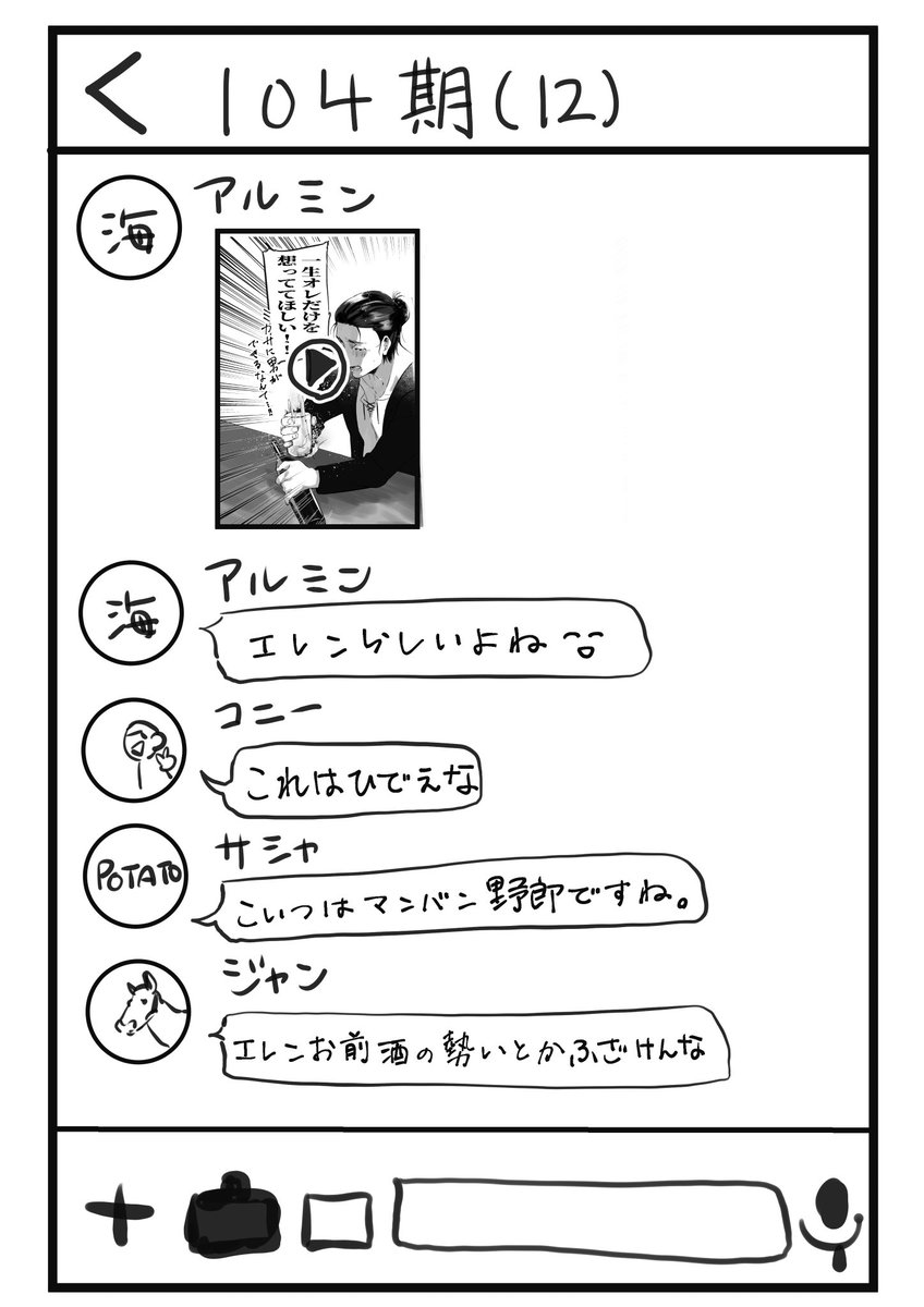 プロポーズの言葉が例のアレなエレミカ 