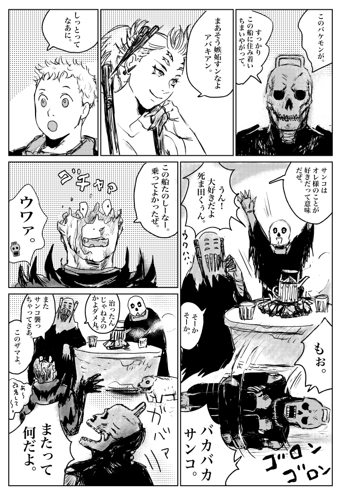 yagiyamayayoi88's tweet photo. ㊗️3巻〜めでたい🥳💕
大ダークわちゃわちゃ
みんな揃ってさらに楽しい〜
(こういう印象で読んでます) https://t.co/DfgSJxvjpi