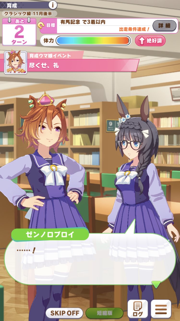 O Xrhsths ネオ Sto Twitter ゼンノロブロイちゃんネギま の本屋ちゃんみたいで超好みなんで実装してクレメンス ウマ娘プリティーダービー O Xrhsths ネオ Sto Twitter ゼンノロブロイちゃんネギま の本屋ちゃんみたいで超好みなんで実装してクレメンス ウマ娘プリティーダービー