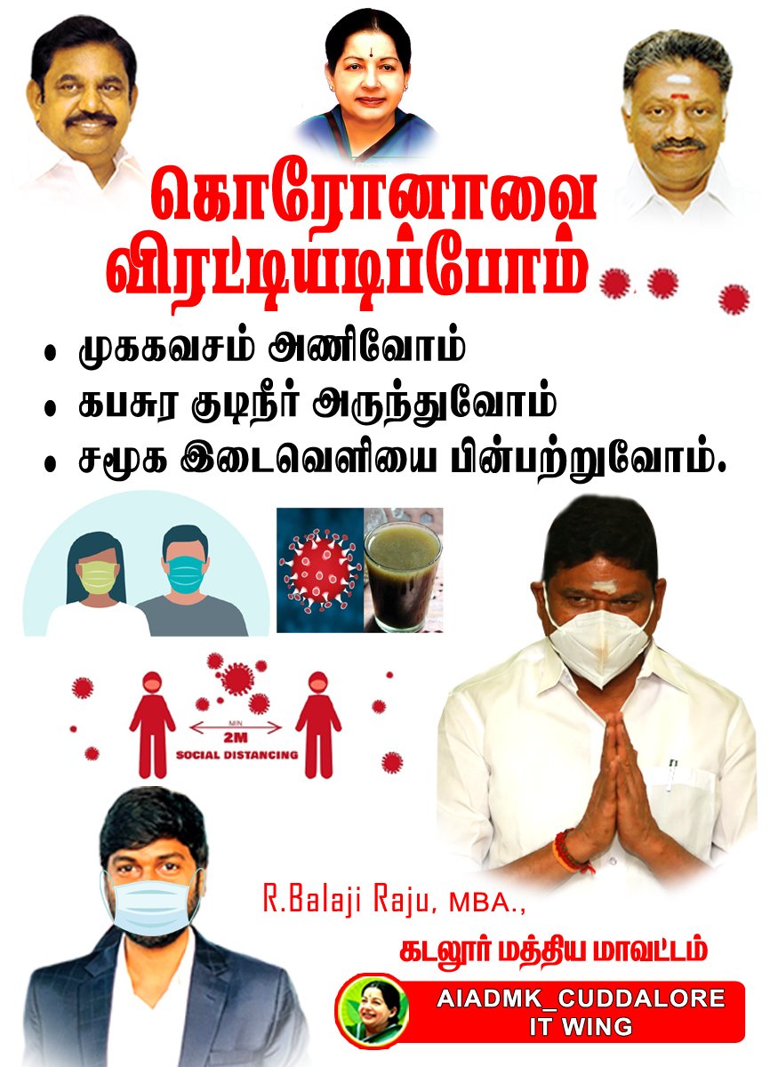 RAJU39768181's tweet photo. Let's wear a #face_shield
Let us guard ourselves from the #CoronaSecondWave 
@praveen_mcs @MCSPRAVINBROS1 @MCSampathOffl @CMOTamilNadu @opstamilnadu @ADMK_Cuddalore @RamaAIADMK https://t.co/O9u4yIWc44
