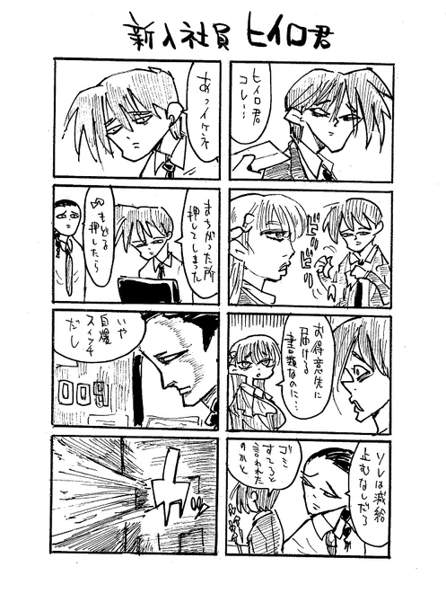 なんでかわからんがトレンド入り 待っていたぜこの以下略 >ガンダムW 