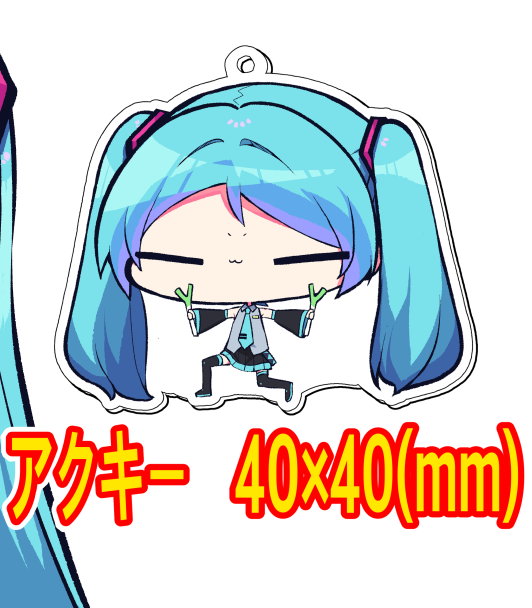 初音ミク 「受注期間本日までです!よろしくお願いします?
https://t.co/uSkW」|香咲さくらのイラスト