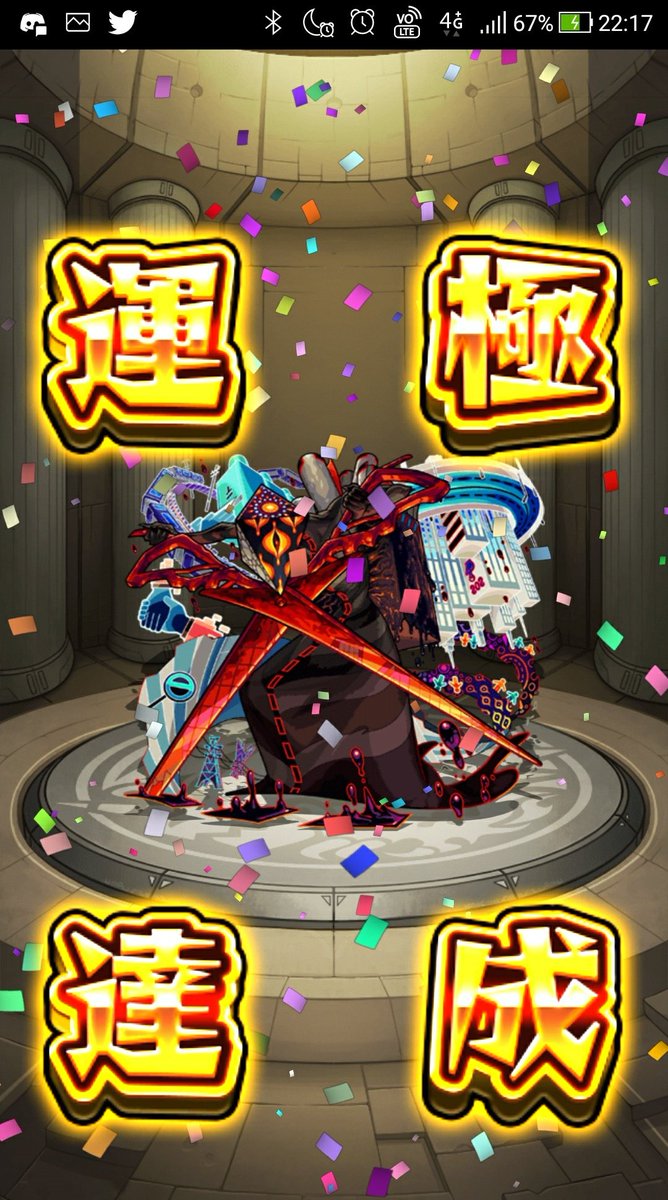 ふぁくてぃ 運極521体目 ディヴィジョン 運3とか運2で周回してたからか滅茶苦茶難しかった 反射用のギミックなのにイレバン多すぎワロエナイ そりゃ河童に頼りますわって感じ ミラクルミンはこのクエストのためにあったんだね モンスト