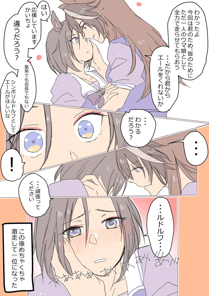 ウマ娘まとめ① #漫画 #ウマ娘プリティーダービー #ウマ娘 #エアグルーヴ(ウマ娘) #シンボリルドルフ(ウマ娘) #ルドエア https://t.co/aQ2LxRME6i 