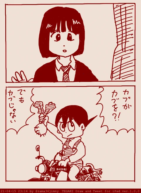 らくがき。スーパーカブ第2話はまだ見てない。
 #tegaki_dt 