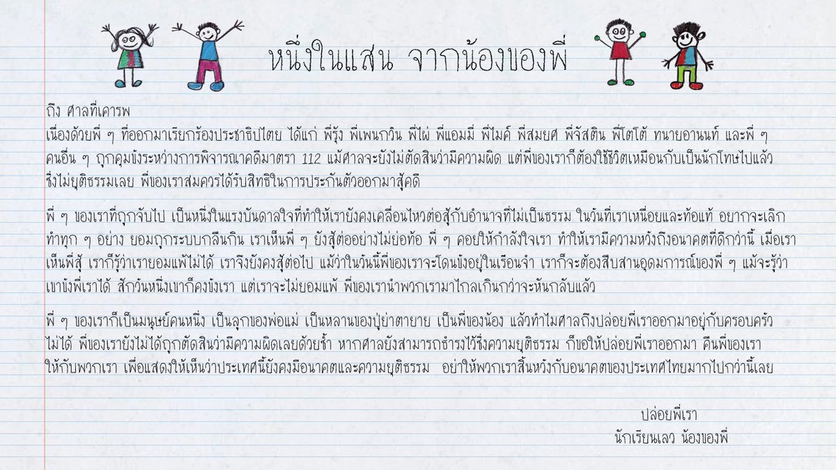 นักเรียนเลว tweet media
