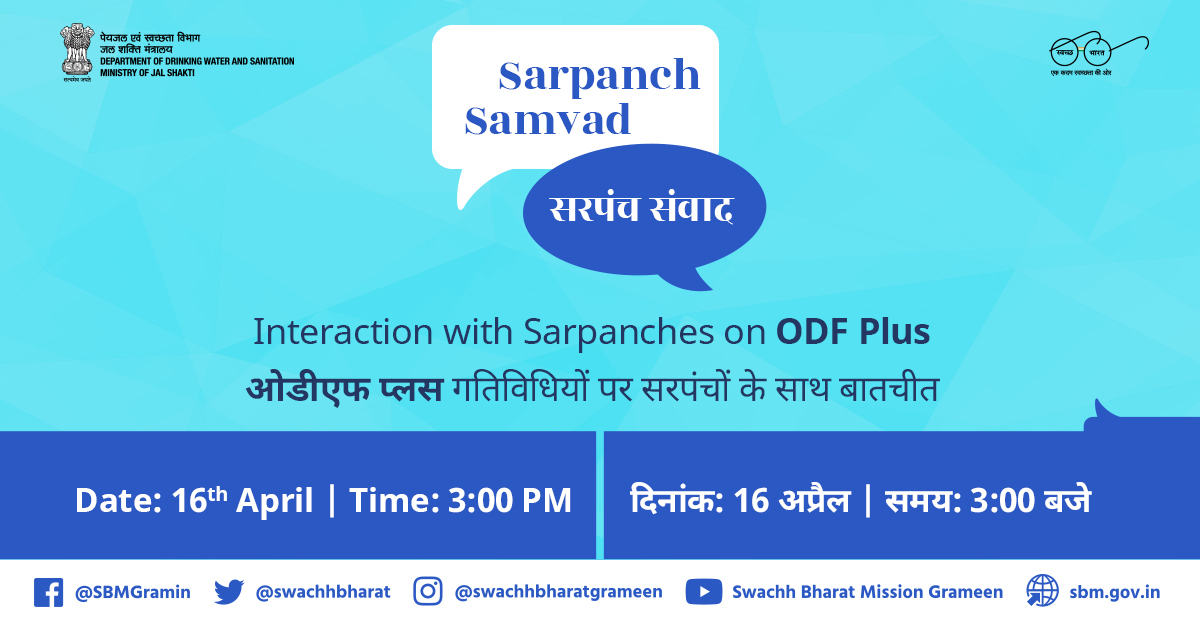 Swachh Barabanki (@sbmbarabanki) on Twitter photo swachhbharat: 'Sarpanch Samvad' on #ODFPlus!
DDWS will be interacting with Sarpanches across the nation to discuss #ODFPlus. Watch this space for more updates! #SarpanchSamvad #SwachhBharatMission
<a href="/PMOIndia/">PMO India</a> <a href="/narendramodi/">Narendra Modi</a> <a href="/gssjodhpur/">Gajendra Singh Shekhawat</a> <a href="/ArunBaroka/">Arun Baroka</a> <a href="/mygov/">Daniel</a>… swachhbharat: 'Sarpanch Samvad' on #ODFPlus!
DDWS will be interacting with Sarpanches across the nation to discuss #ODFPlus. Watch this space for more updates! #SarpanchSamvad #SwachhBharatMission
<a href="/PMOIndia/">PMO India</a> <a href="/narendramodi/">Narendra Modi</a> <a href="/gssjodhpur/">Gajendra Singh Shekhawat</a> <a href="/ArunBaroka/">Arun Baroka</a> <a href="/mygov/">Daniel</a>…