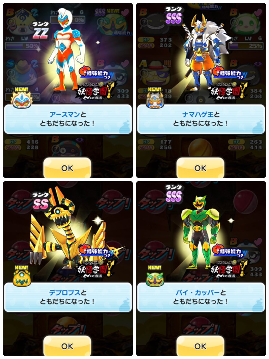 ぷにぷに ナマハゲ王 なまはげおう の入手方法と能力評価 妖怪ウォッチ 攻略大百科 ぷにぷに ナマハゲ王 なまはげおう の入手方法と能力評価 妖怪ウォッチ 攻略大百科