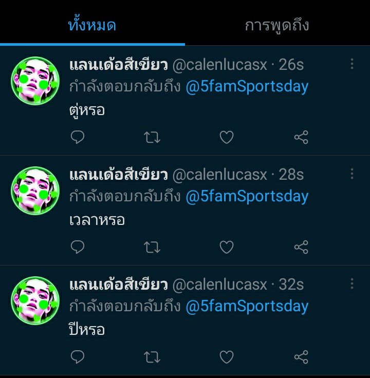 มาเอารัย
