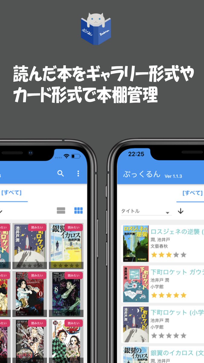 読書管理