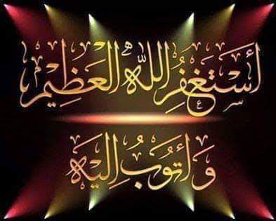 C8BOSXnE0hMz4bP's tweet photo. @Hebah502 @janobia200121 أستغفر الله العظيم واتوب إليه https://t.co/fTaeYJL5UM