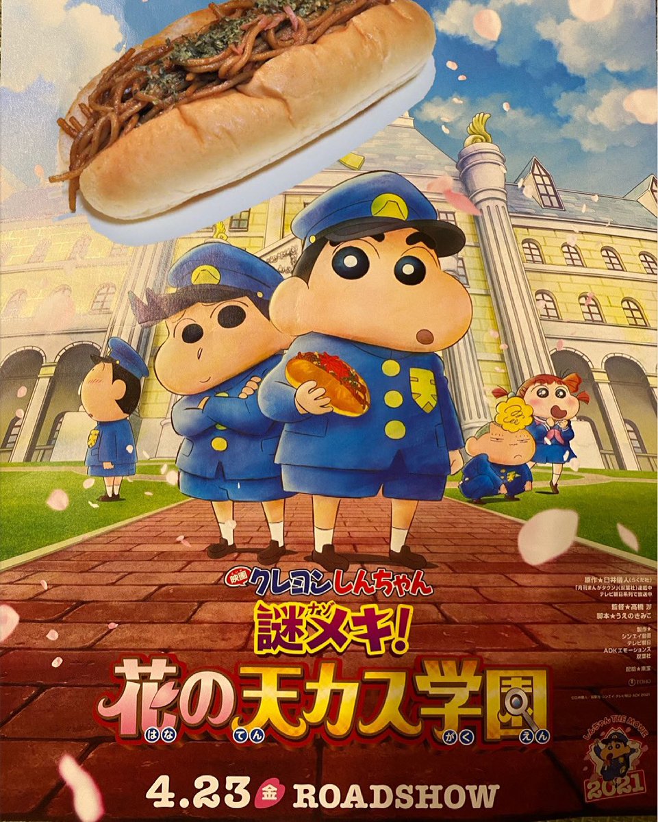 Uzivatel 松岡ひとみ シネマパーソナリティ Na Twitteru なんでこんなにおもしろいのだろう 今回もおケツふりふり クレヨンしんちゃん ただ ケツをだしてるだけじゃないのよ 購買部の焼きそばパン争奪戦作戦は高校時代に知り 尻 たかったわ 焼きそばパン Uzivatel 松岡ひとみ シネマパーソナリティ Na Twitteru なんでこんなにおもしろいのだろう 今回もおケツふりふり クレヨンしんちゃん ただ ケツをだしてるだけじゃないのよ 購買部の焼きそばパン争奪戦作戦は高校時代に知り 尻 たかったわ 焼きそばパン