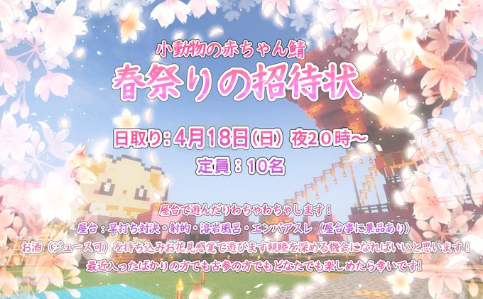 小動物の赤ちゃん鯖のtwitterイラスト検索結果 小動物の赤ちゃん鯖のtwitterイラスト検索結果