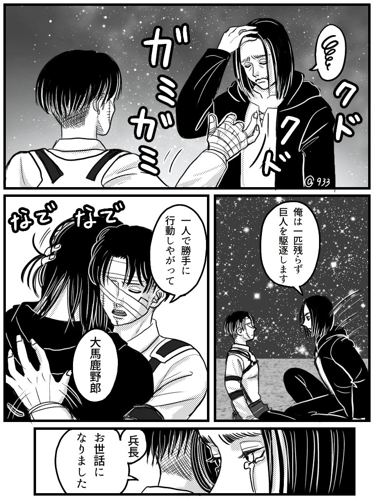 進撃の巨人　リヴァイ　エレン　ジョジョ　東方仗助　BLEACH 黒崎一護 進撃の巨人 リヴァイ エレン ジョジョ 東方仗助 BLEACH 黒崎一護