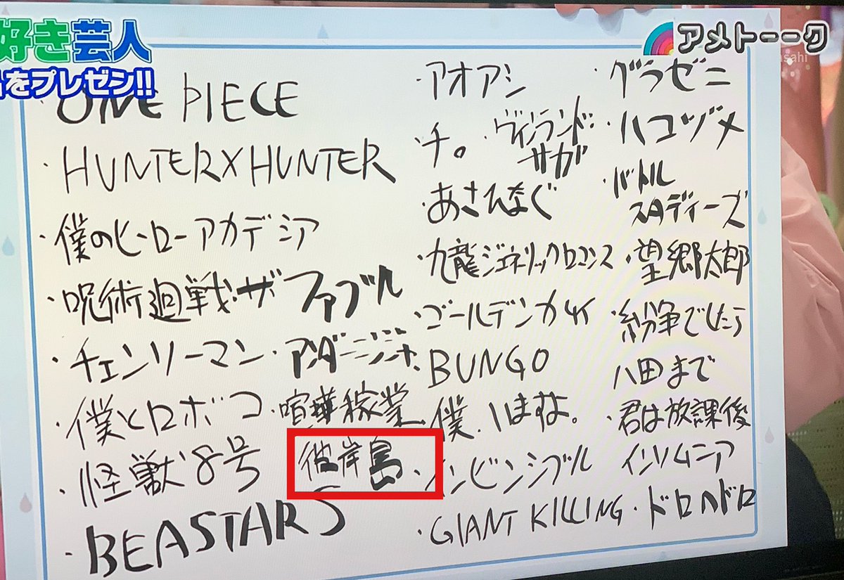 4月15日 アメトーーク で ケンコバ が話題に 2ページ目 トレンドアットtv