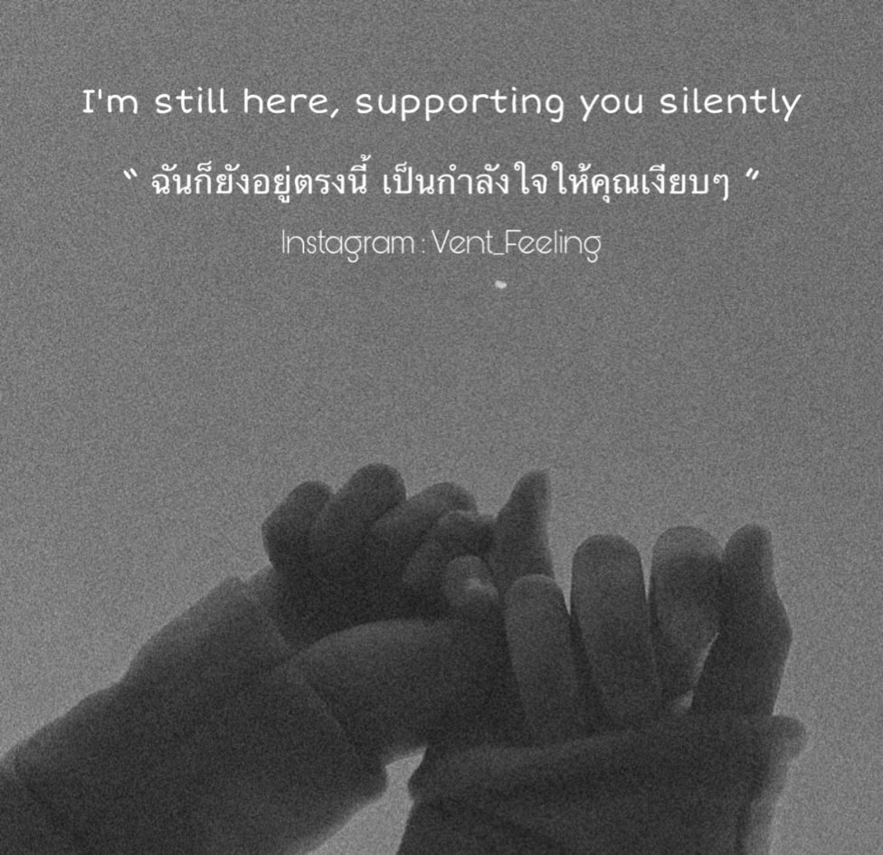 ฝากกดติดตามด้วยนะฮ้าบ 🤍 Instagram : Vent_Feeling

#คําคม #คําคมชีวิต #คําคมกวนๆ #คําคมความรู้สึก #คําคมโดนๆ #คําคมความรัก #ความทรงจํา #ความรู้สึก #ความรัก #แคปชั่น #แคปชั่นความรัก #วลีเด็ด #ความรู้สึกแย่ๆ #แคปชั่นภาษาอังกฤษ #คําคมภาษาอังกฤษ