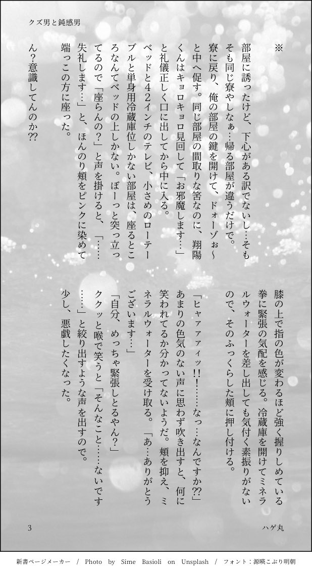 クズ男と鈍感男3
侑日
※ダブルパロ(元ネタ商業です)
※侑がクズです注意。 