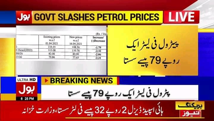 SayedMujeebAli1's tweet photo. #govtpak 
یا تو ایک روپیہ سستا کرو یا دو روپے سستا کرو 
پیسے کا  ٹوپی ڈرامہ بند کرو https://t.co/pktnUomvWw