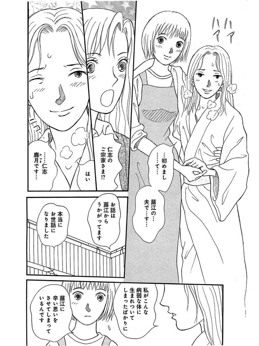 かんかん橋をわたって(嫁姑バトル漫画)のすごいところ
病弱長髪の可愛い旦那が出てくる(女装シーンは必見)
横にいるデカいのが嫁で最高 