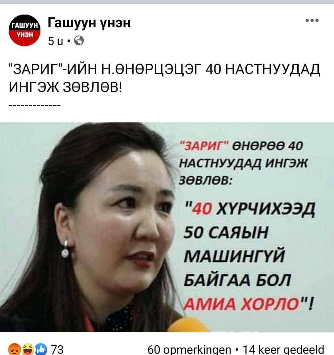 Зан ихдэвээс зам сарнина
Үйл зөрвөл үйлс замхрана
Үг илүүдвээс өөрөө үгүйсгэгдэнэ
Хаа нэгтээ бүдрэх л бх даа

Үсний уртыг ухааны хэмжүүр гэж хэт гүтгэвэл заяхва чинь аяндаа байранд чинь тавина дөө. 
<a href="/Unurtsetsegn/">Зариг.мн Өнөрцэцэг</a>