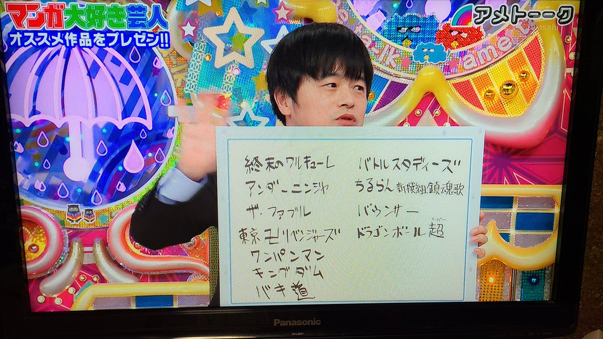 アメトーーク で バカリズム が話題に トレンドアットtv
