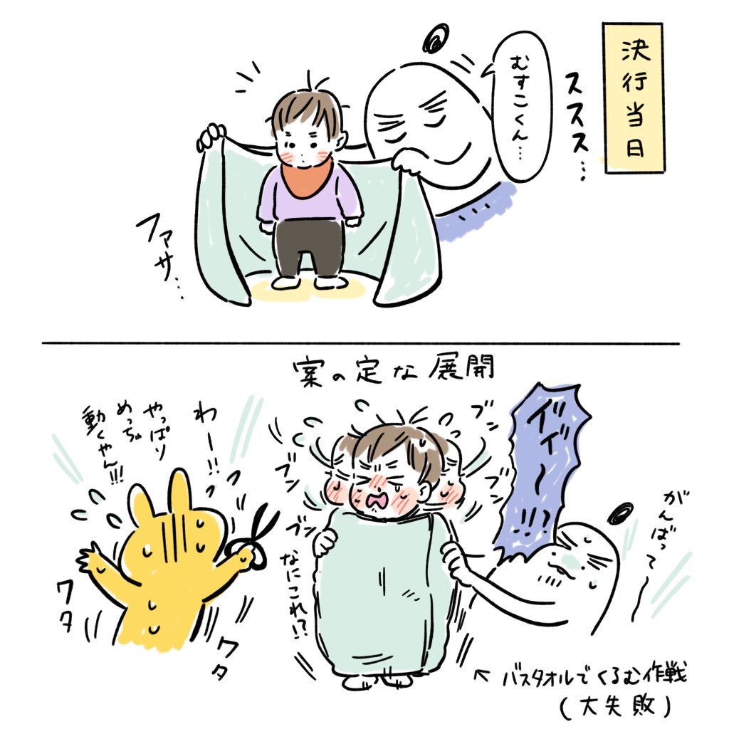 バーバーまくらこ?(1/2) 