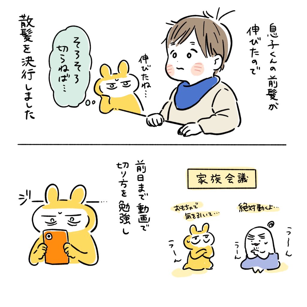 バーバーまくらこ?(1/2) 