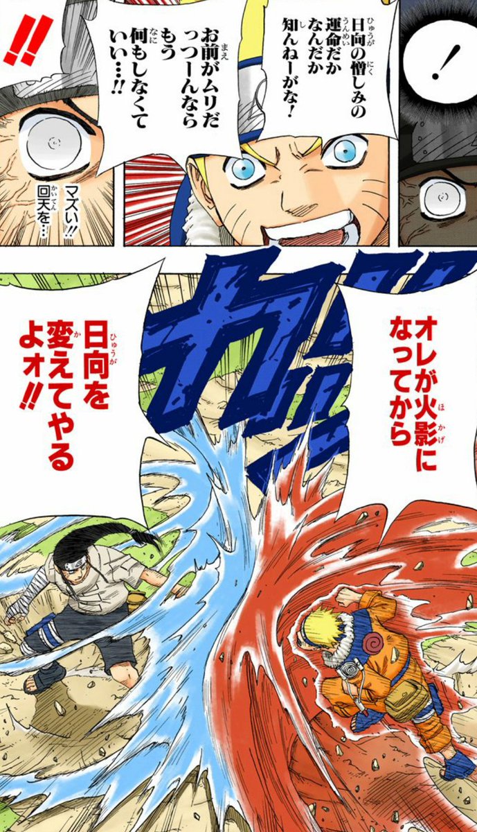 お前が無理だっつーんならもう何もしなくていい……！オレが火影になって