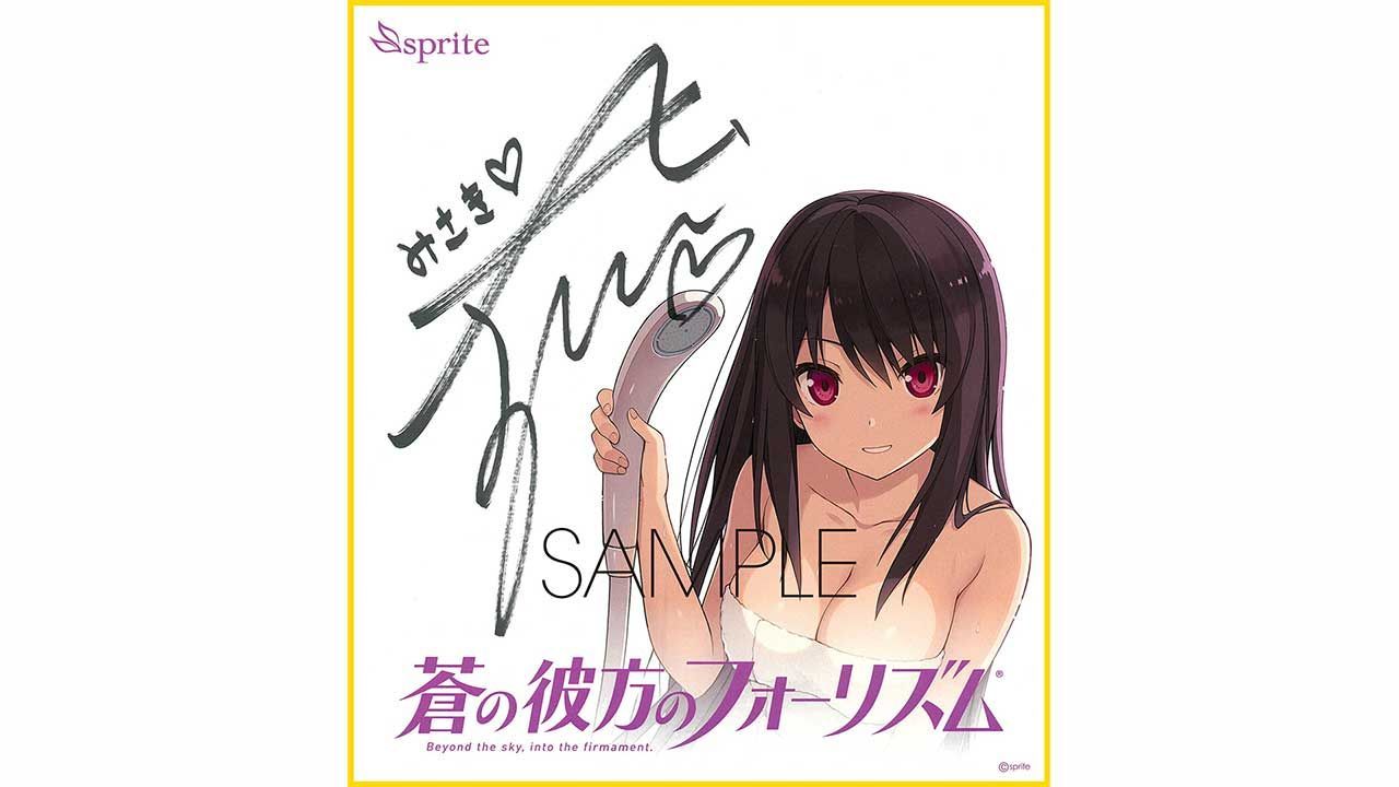 JPGOODBUY。激レア！鳶沢みさき声優直筆サイン色紙 蒼の JPGOODBUY様専用。激レア！鳶沢みさき声優直筆サイン色紙 蒼の