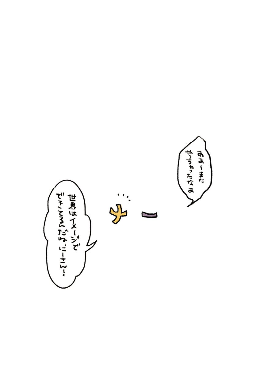 イマジナリ〜とは? 