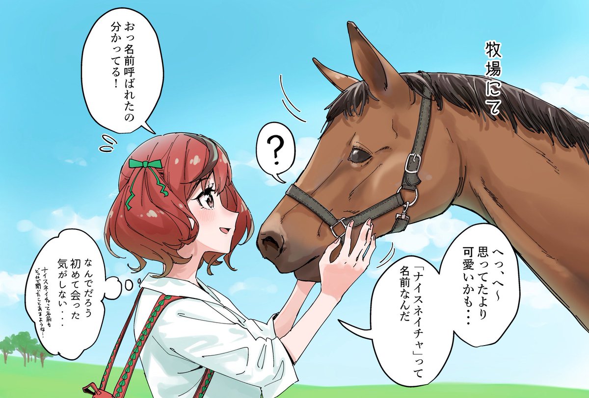 本物品質の ナイスネイチャ 馬券セット 現地あり 馬娘登場 その他 Leyendafiestas Com Ar