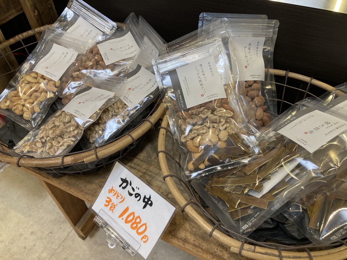 昆布の川ひと Kombunokawahito Twitter